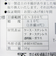 SATO　オーブンメーター