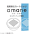 オムコ東日本　天音（amane）　塩素除去カートリッジ　シャワーヘッド用　2個入