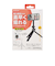 エレコム（ELECOM）　MagSafe対応iPhone用三脚　P-MAGSTD1BK　ブラック