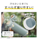 サーモス（THERMOS）　真空断熱ケータイマグ　750mL　JOY－750　チャコール