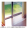 明和グラビア　断熱カーテンライナー　100×225cm　クリア　2枚入