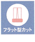 バトラー　歯ブラシ　歯肉溝用　＃210P