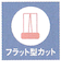 バトラー　歯ブラシ　歯肉溝用　＃210P