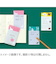 ミドリ（MIDORI）　付せん紙　やること　11307006　アルパカ柄