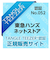 タングルティーザー（TANGLE　TEEZER）　ザ　オリジナル　フェアリーミント