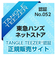 タングルティーザー（TANGLE　TEEZER）　ザ　オリジナル　フェアリーミント