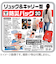 山善（YAMAZEN）　リュック＆キャリー型防災バッグ30点セット　YKB－30R　オレンジ