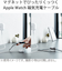 エレコム（ELECOM）　AppleWatch磁気充電ケーブル（高耐久）　USB-A　2m　MPA-AWAS20WH　ホワイト