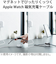 エレコム（ELECOM）　AppleWatch磁気充電ケーブル（高耐久）　USB　Type-C（TM）　2m　MPA-AWCS20WH　ホワイト