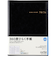 【2026年1月始まり】　高橋書店　リングダイアリー　A5　ウィークリーホリゾンタル　452　黒　月曜始まり