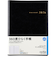 【2026年1月始まり】　高橋書店　リングダイアリー　A5　ウィークリーレフト　451　黒　月曜始まり