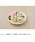 アーネスト　くまさんとなかまたちおにぎりセット