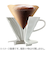 ハリオ（HARIO）　V60透過ドリッパー　02セラミック　VDCR-02-W　ホワイト