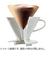 ハリオ（HARIO）　V60透過ドリッパー　01セラミック　VDCR-01-W　ホワイト
