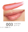 リンメル（RIMMEL）　カインド＆フリー　ティントリップバーム　003　トロピカルスパーク