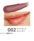 リンメル（RIMMEL）　カインド＆フリー　ティントリップバーム　002　アプリコットビューティ