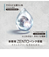 三菱鉛筆　ユニボール　ZENTO（uni-ball　ZENTO）　ベーシックモデル　0.5mm　UBNZS05.24　黒