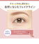 キスミー（KISSME）　ヒロインメイクSP　影色シークレットアイライナーSPキープ　01　ピンクベージュ　0.4mL