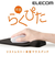 エレコム（ELECOM）　リストレスト付きマウスパッド（GEL)　MP-GELBK　ブラック