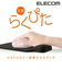 エレコム（ELECOM）　リストレスト付きマウスパッド（GEL)　MP-GELBK　ブラック