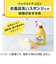 太陽油脂　パックスナチュロン　風呂洗い　450mL　つめかえ