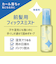 シークレットサロン（secret　salon）　バングフィクサー　45mL