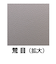 NT　ドレッサー　L-430P