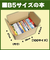 神田　無地段ボール　B5サイズ　1枚入