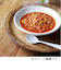 イザメシ（IZAMESHI）　デリ　濃厚トマトのスープリゾット