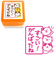 こどものかお　ティーチャー浸透印　0616-091　ねこ　すごい！がんばったね