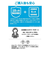 アンカー（ANKER）　サウンドコア　GlowMini　A3136011