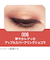 リンメル（RIMMEL）　ワンダースウィートアイシャドウ　006　アップルスパークリングショコラ