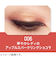 リンメル（RIMMEL）　ワンダースウィートアイシャドウ　006　アップルスパークリングショコラ