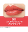 リンメル（RIMMEL）　ラスティング　フィニッシュ　クリーミィモイストリップスティック　001　メロウピンク