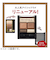 リンメル（RIMMEL）　ワンダースウィートアイシャドウ　ソフトマット　001　モカクリーム