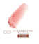 リンメル（RIMMEL）　マキシブラッシュ　001　サードベージュ
