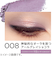 リンメル（RIMMEL）　ワンダースウィートアイシャドウ　008　アールグレイショコラ