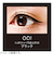 リンメル（RIMMEL）　エグザジェレート　ラスティング　リキッドアイライナーWP　001　ブラック
