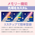 ルミカ　ルミエース2　オメガ　キラキラタイプ