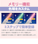 ルミカ　ルミエース2　オメガ　キラキラタイプ