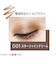 リンメル（RIMMEL）　ワンダーラストアイシャドウスティック　001　スターシャインドリーム
