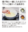 コジット　サクッとあげものちゃん