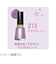 レブロン（REVLON）　ネイル　エナメル　215　デイドリーマー