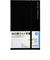 【2026年1月始まり】　高橋書店　リングダイアリー　スリム　A5変型　ウィークリーレフト　90　黒　月曜始まり