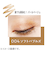 リンメル（RIMMEL）　ワンダーラストアイシャドウスティック　004　ソフトバブルズ