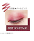 リンメル（RIMMEL）　ワンダーラストアイシャドウスティック　007　ピンクフィズ