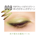リンメル（RIMMEL）　ワンダーラストアイシャドウスティック　008　ギャラクティックグリーン