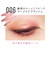 リンメル（RIMMEL）　ワンダーラストアイシャドウスティック　006　マーメイドブラッシュ