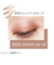 リンメル（RIMMEL）　ワンダーラストアイシャドウスティック　005　フロスティローズ