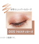 リンメル（RIMMEL）　ワンダーラストアイシャドウスティック　005　フロスティローズ
